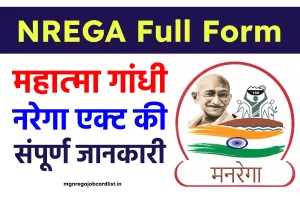 NREGA Full Form – महात्मा गांधी नरेगा एक्ट की संपूर्ण जानकारी
