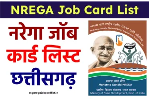 NREGA CG Job Card List 2024 – नरेगा छत्तीसगढ़ जॉब कार्ड लिस्ट