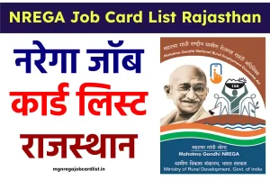 NREGA Job Card List Rajasthan - नरेगा राजस्थान जॉब कार्ड लिस्ट